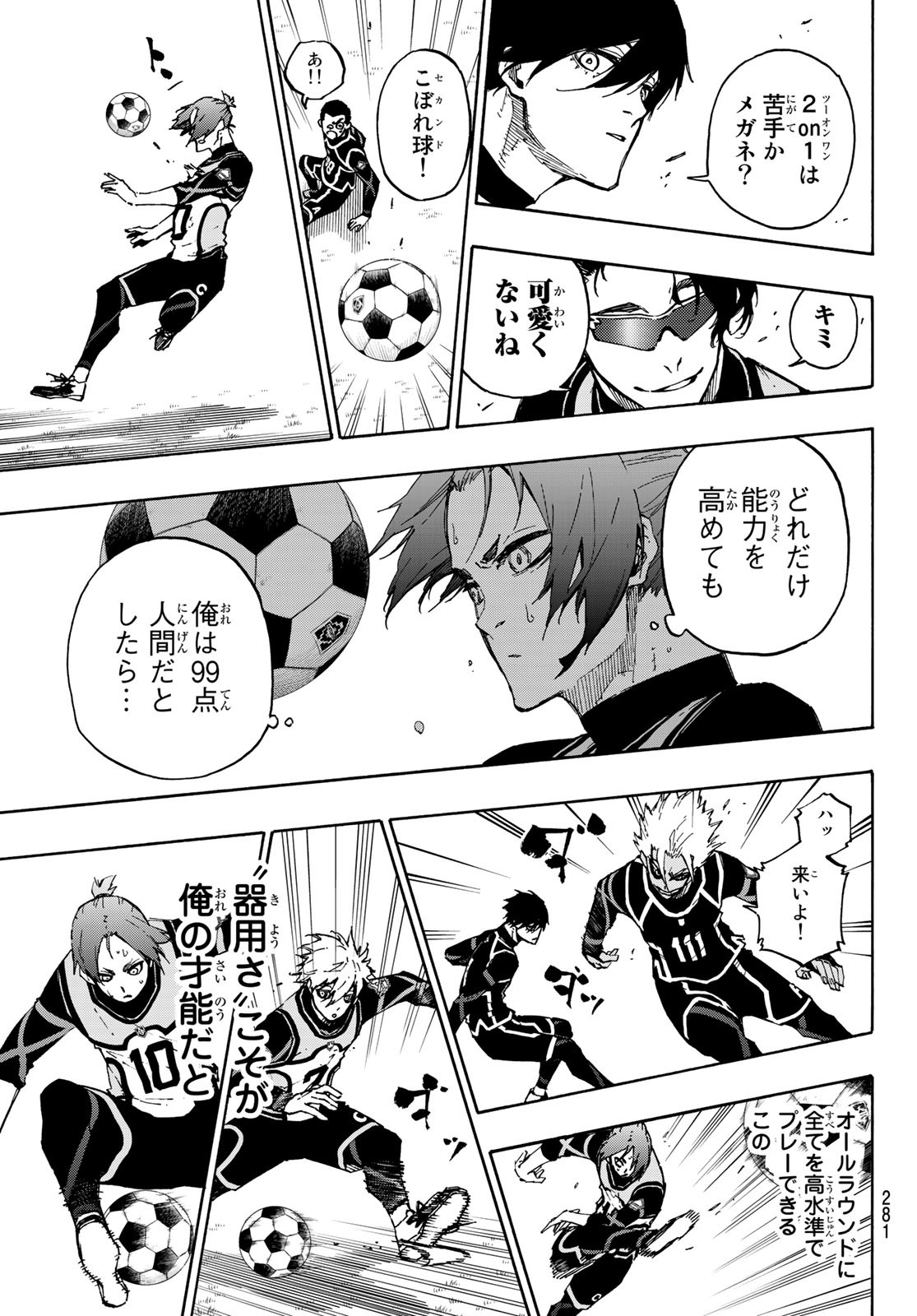 Blue Lock Chap 106 - Next Chap 107