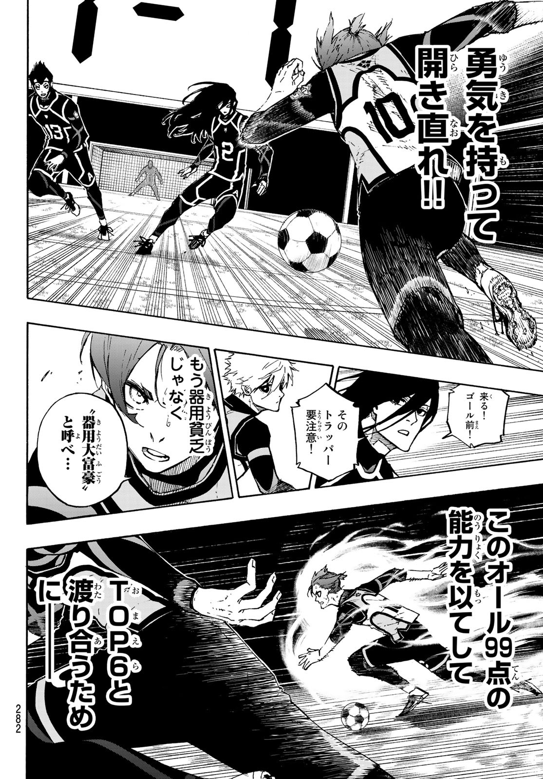 Blue Lock Chap 106 - Next Chap 107