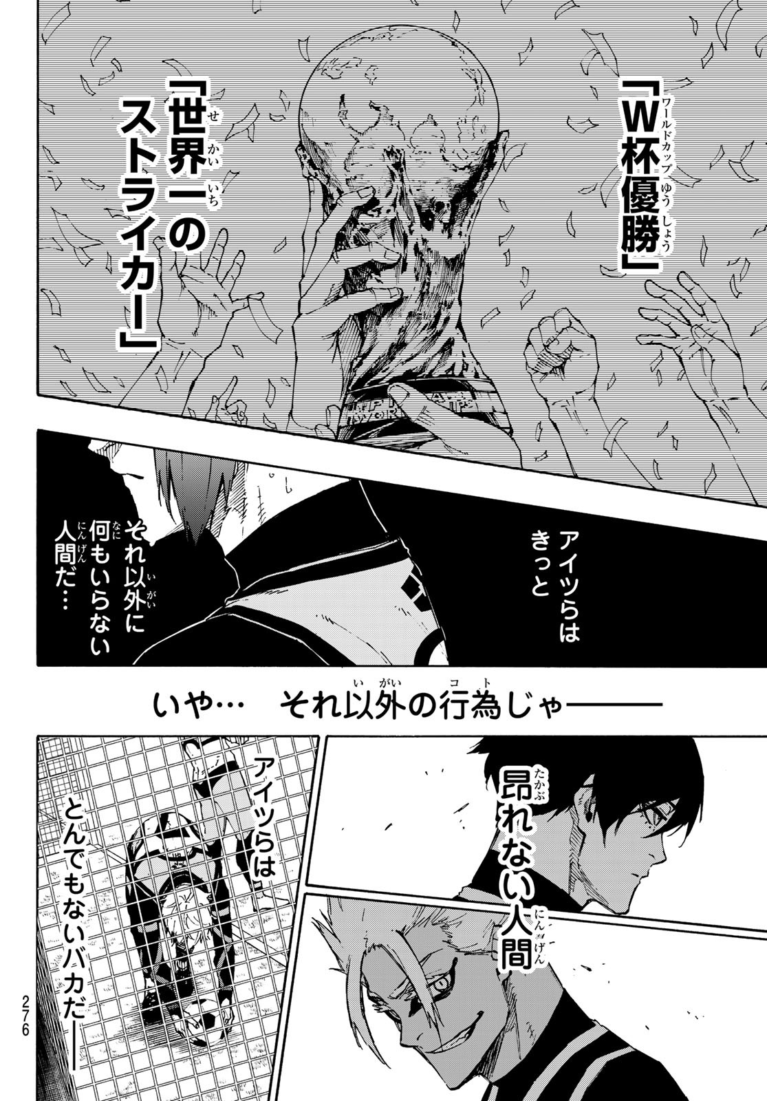 Blue Lock Chap 106 - Next Chap 107