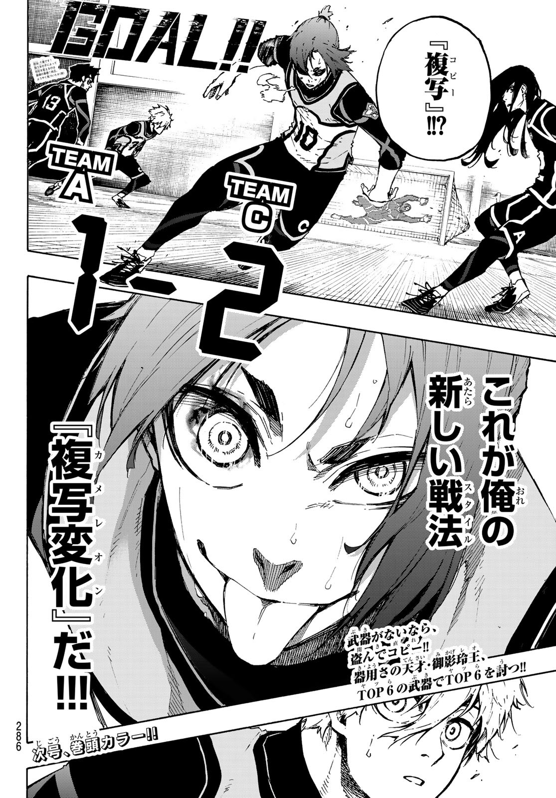 Blue Lock Chap 106 - Next Chap 107