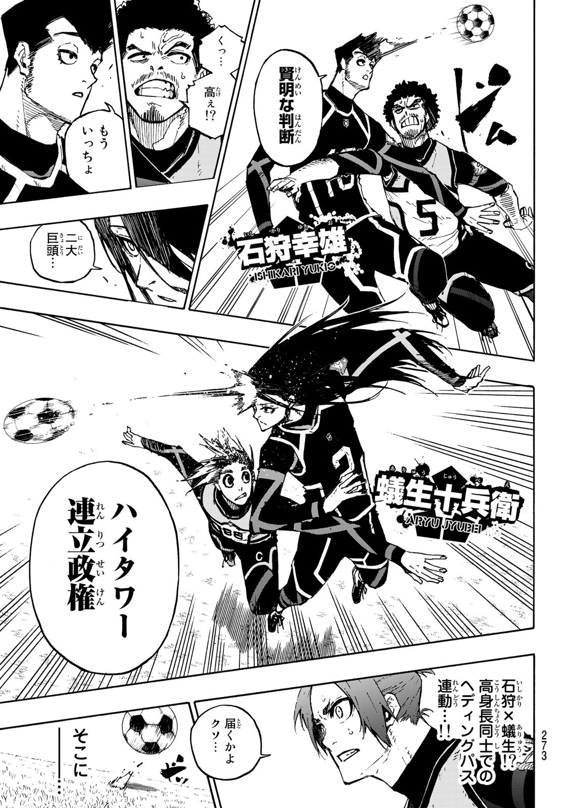 Blue Lock Chap 106 - Next Chap 107