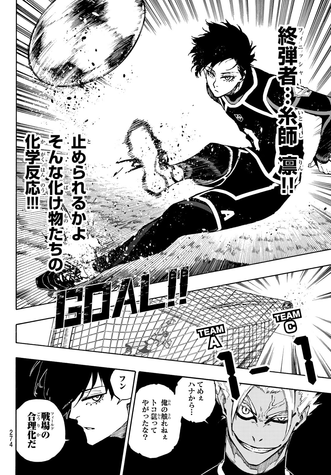 Blue Lock Chap 106 - Next Chap 107