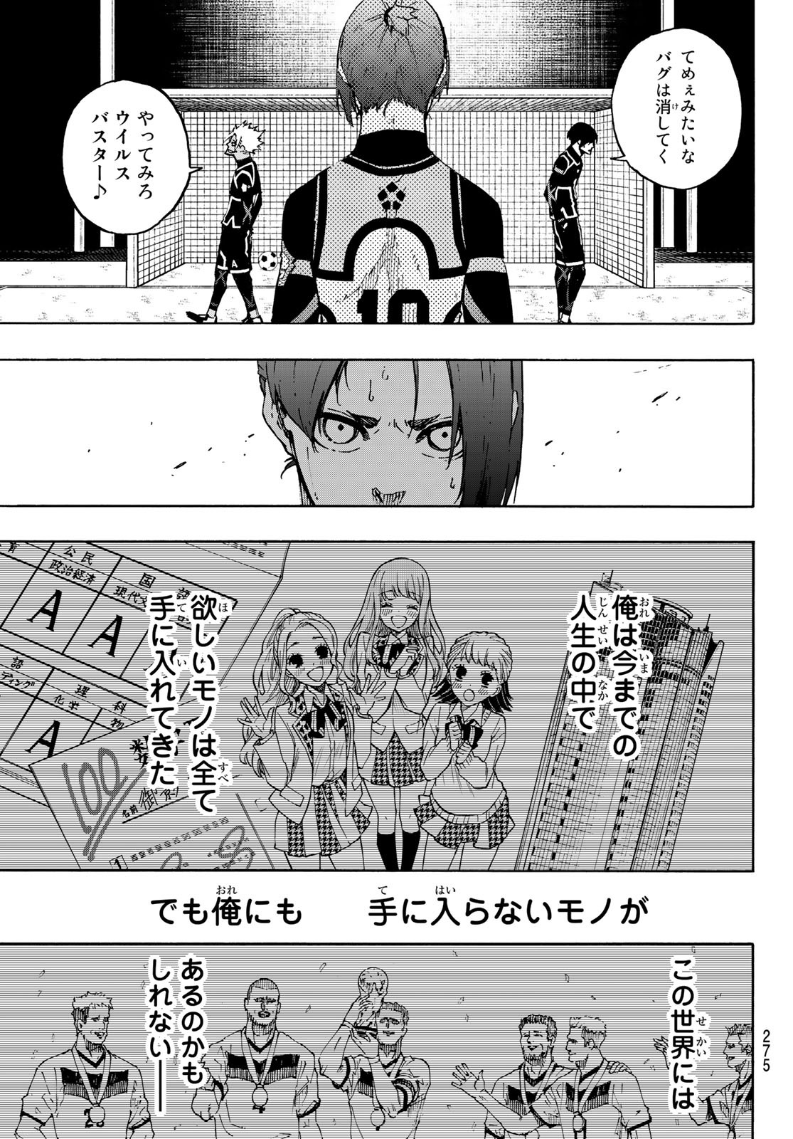Blue Lock Chap 106 - Next Chap 107
