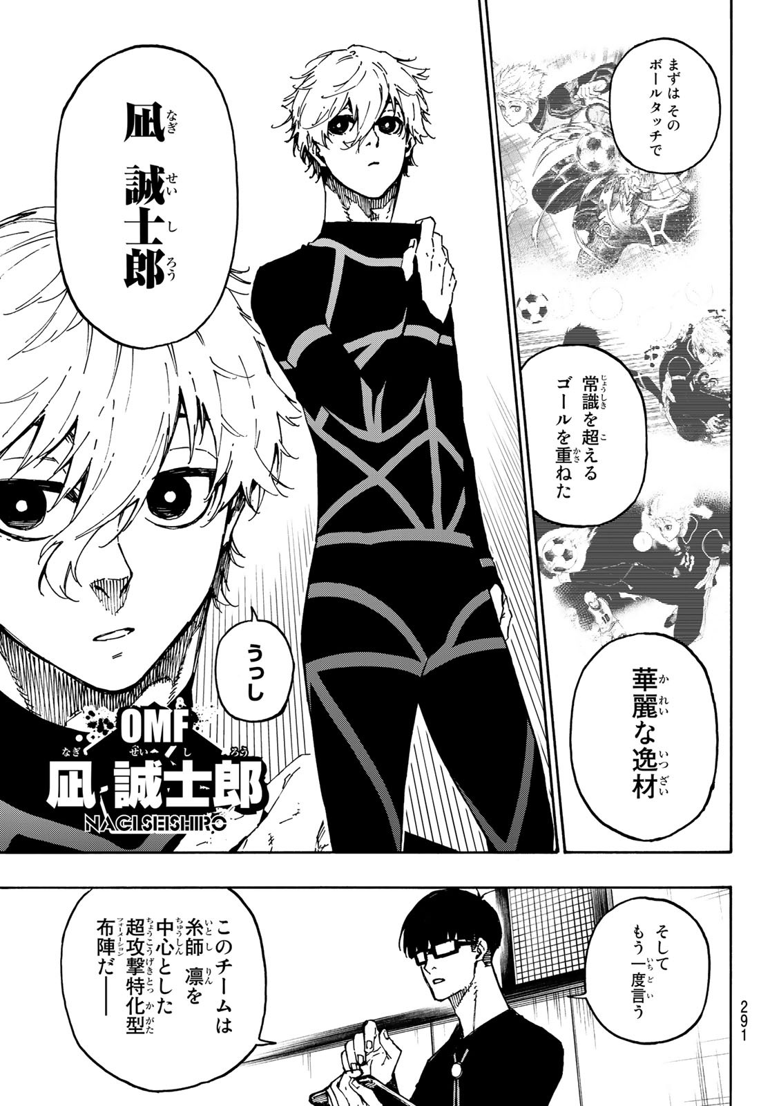 Blue Lock Chap 108 - Next Chap 109