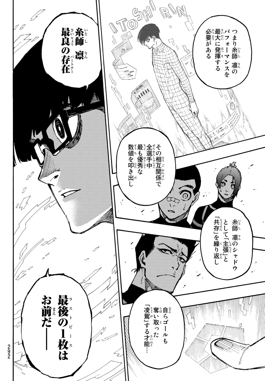 Blue Lock Chap 108 - Next Chap 109