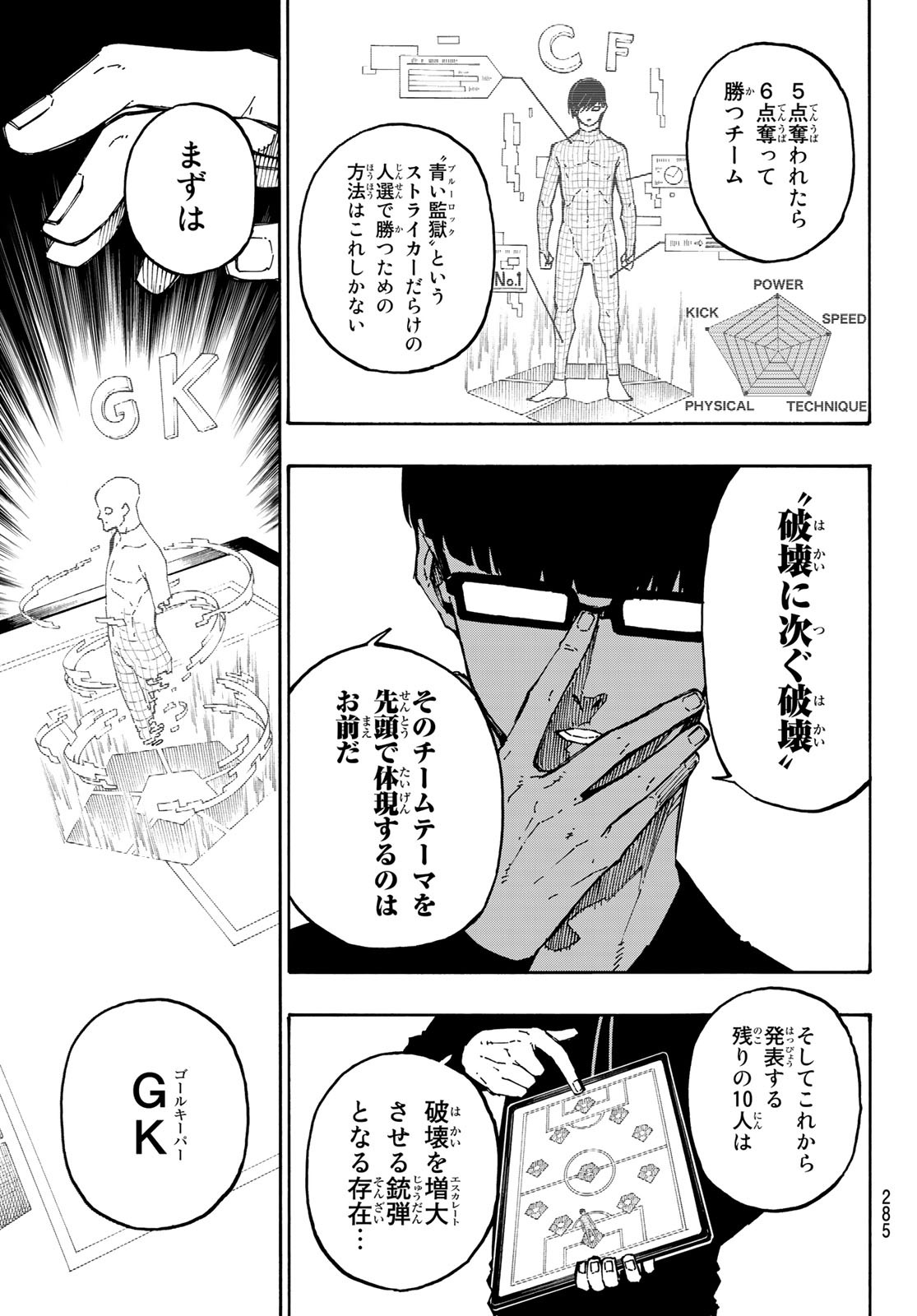 Blue Lock Chap 108 - Next Chap 109