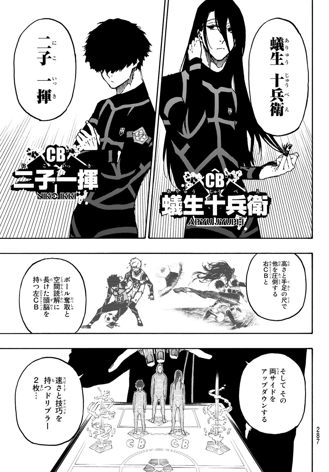 Blue Lock Chap 108 - Next Chap 109
