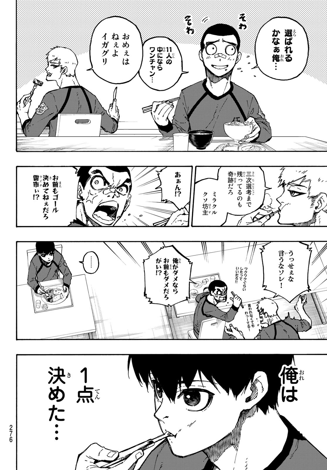 Blue Lock Chap 108 - Next Chap 109