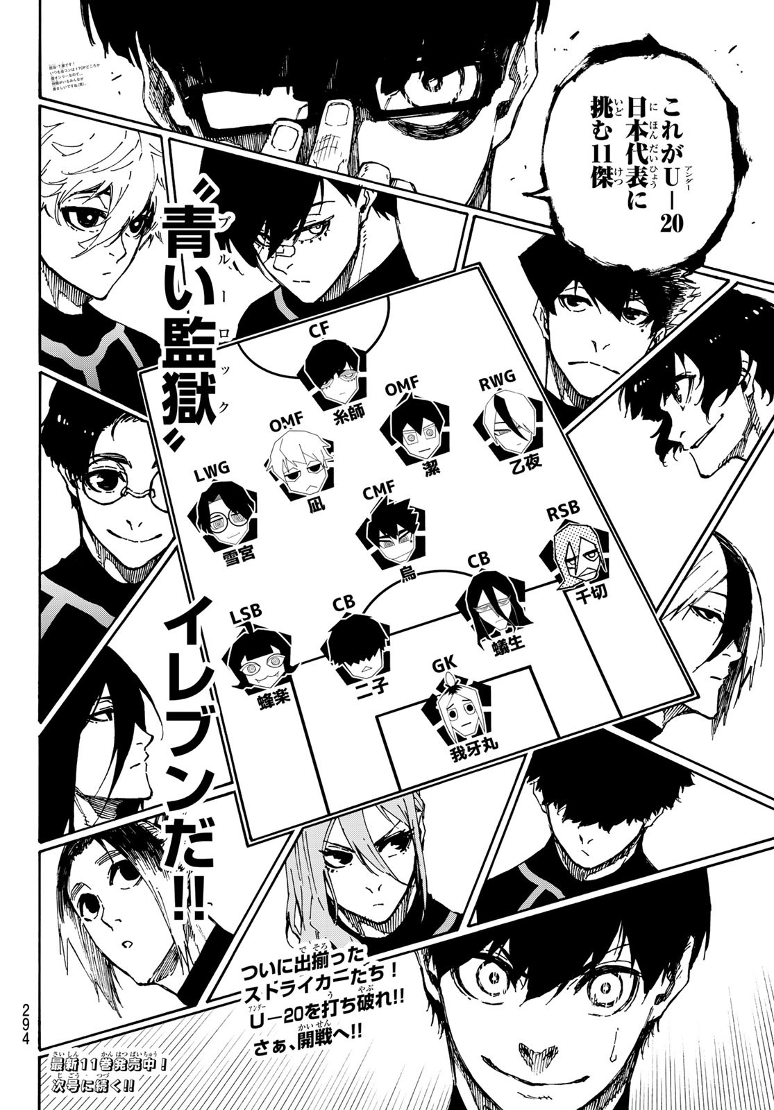 Blue Lock Chap 108 - Next Chap 109