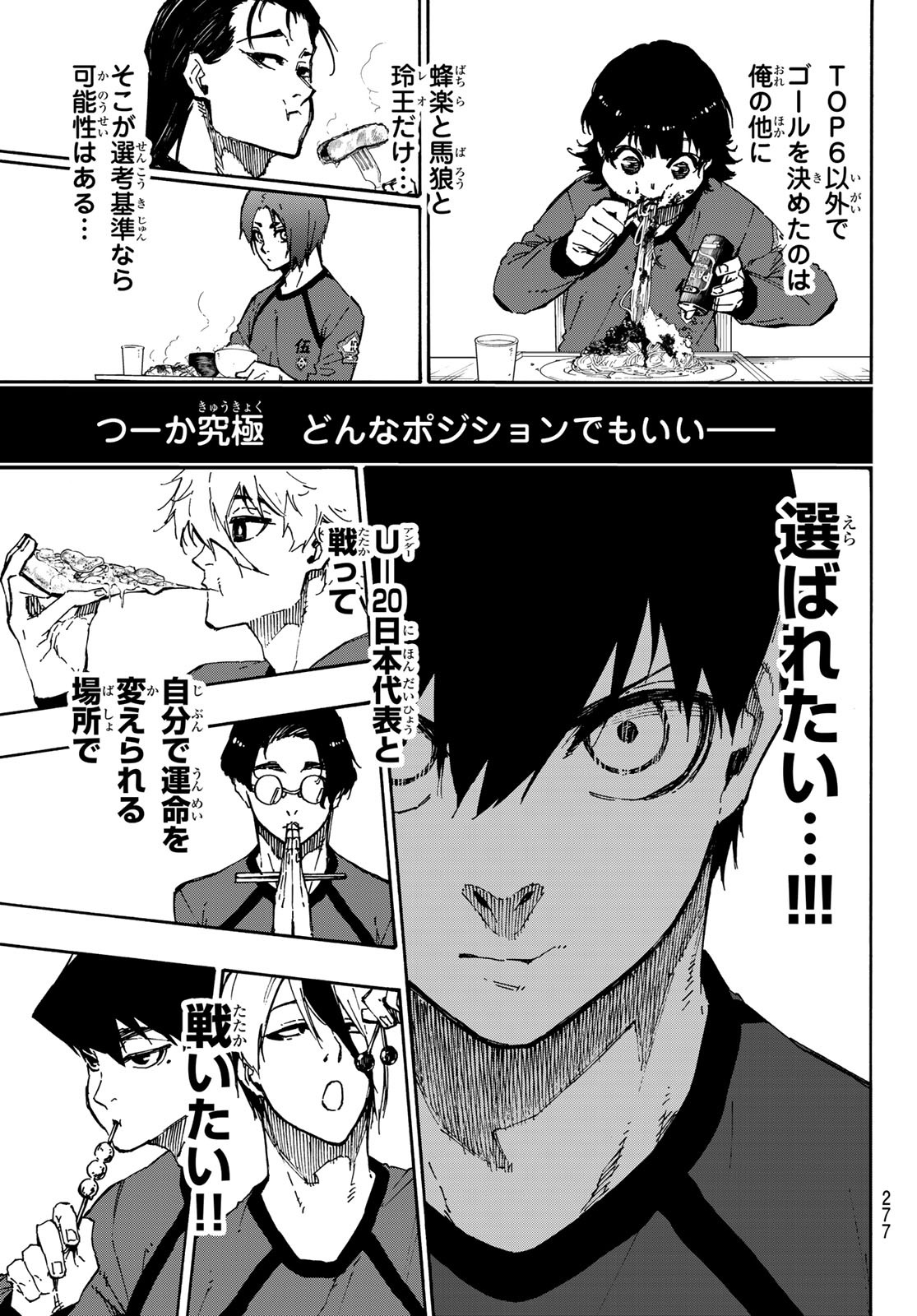 Blue Lock Chap 108 - Next Chap 109