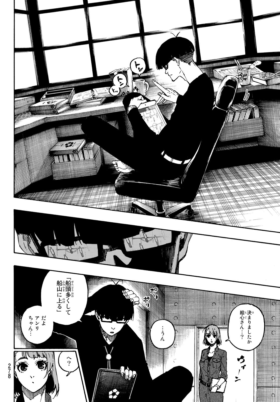 Blue Lock Chap 108 - Next Chap 109