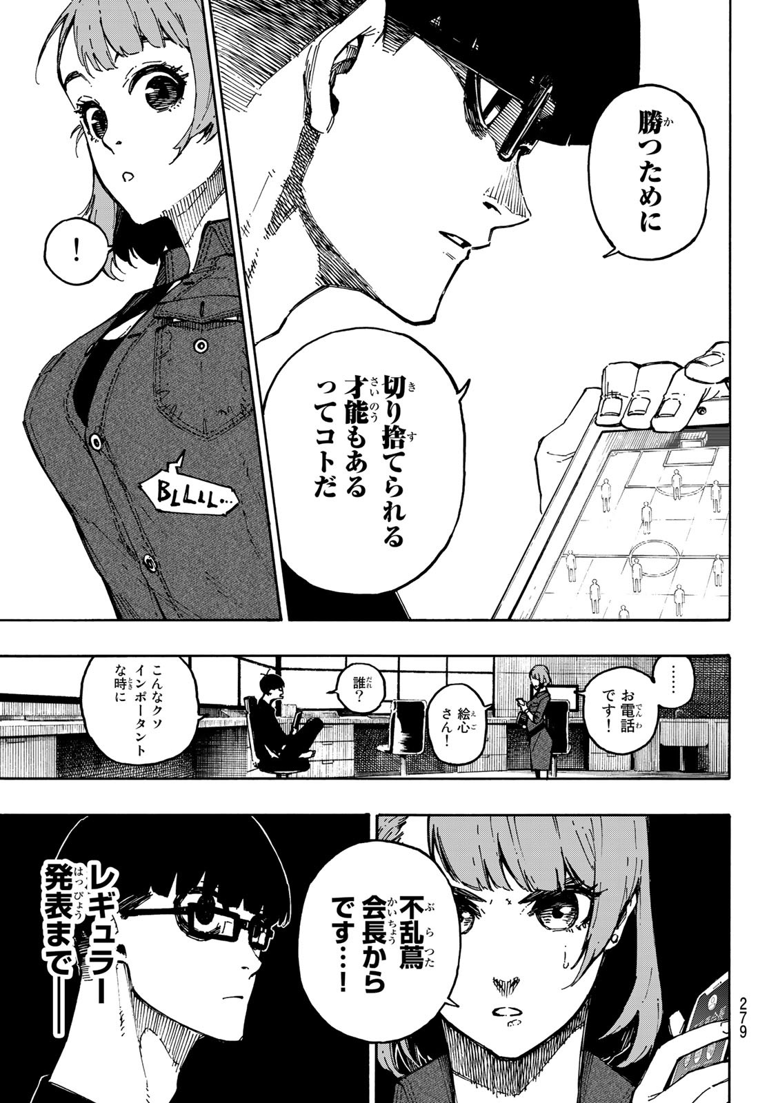 Blue Lock Chap 108 - Next Chap 109