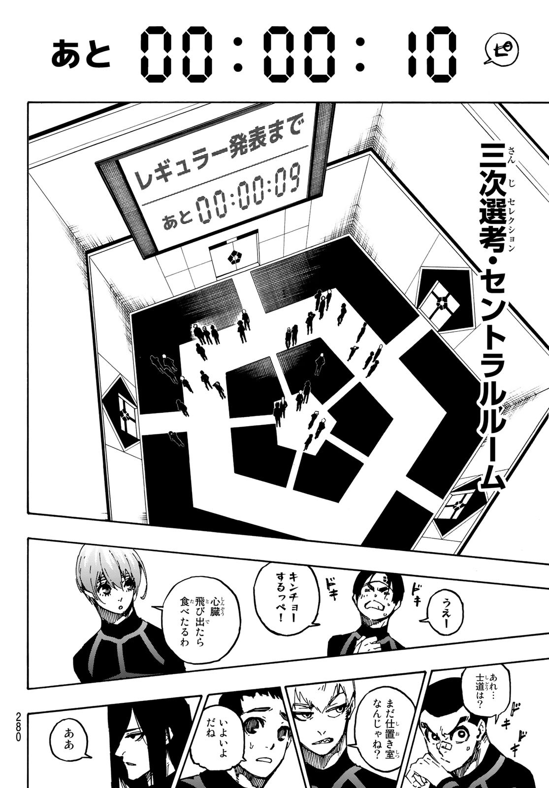 Blue Lock Chap 108 - Next Chap 109