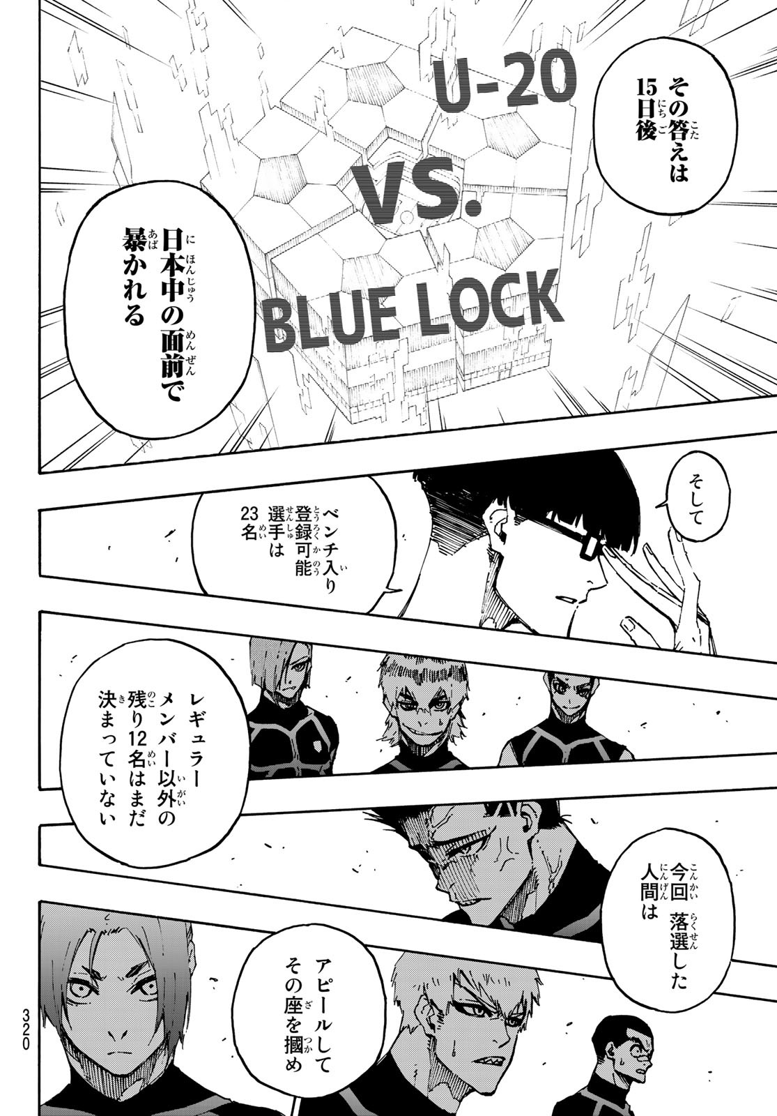 Blue Lock Chap 109 - Next Chap 110