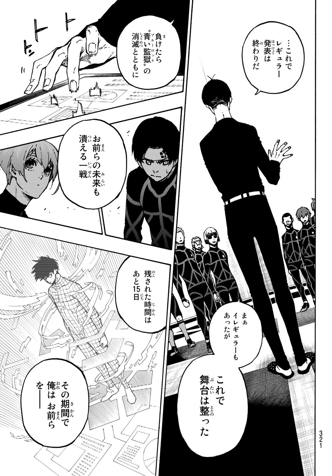 Blue Lock Chap 109 - Next Chap 110