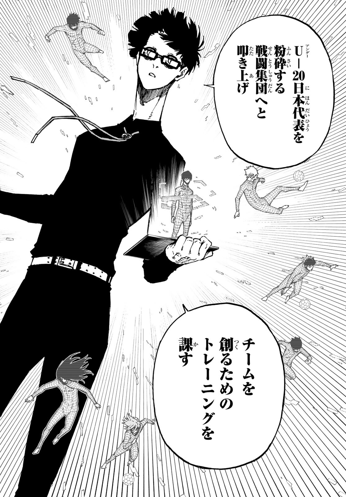 Blue Lock Chap 109 - Next Chap 110