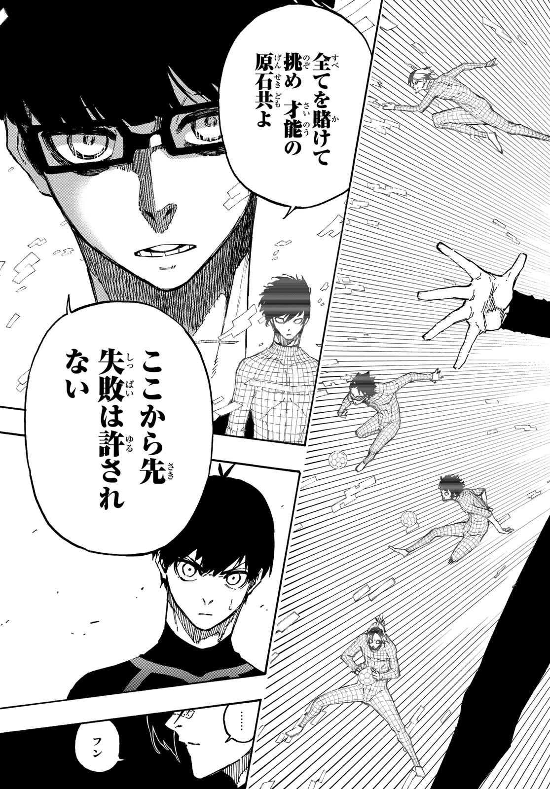 Blue Lock Chap 109 - Next Chap 110