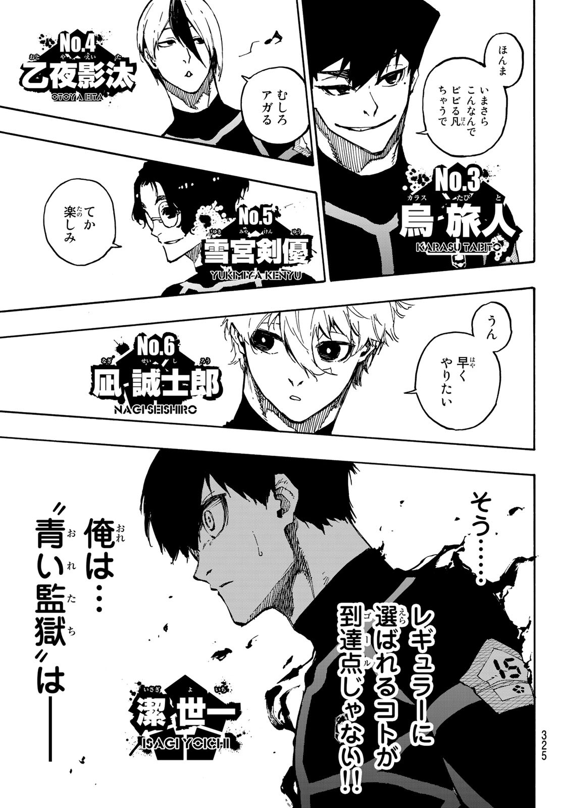 Blue Lock Chap 109 - Next Chap 110