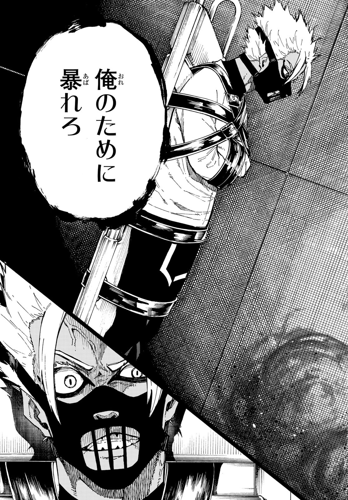 Blue Lock Chap 109 - Next Chap 110