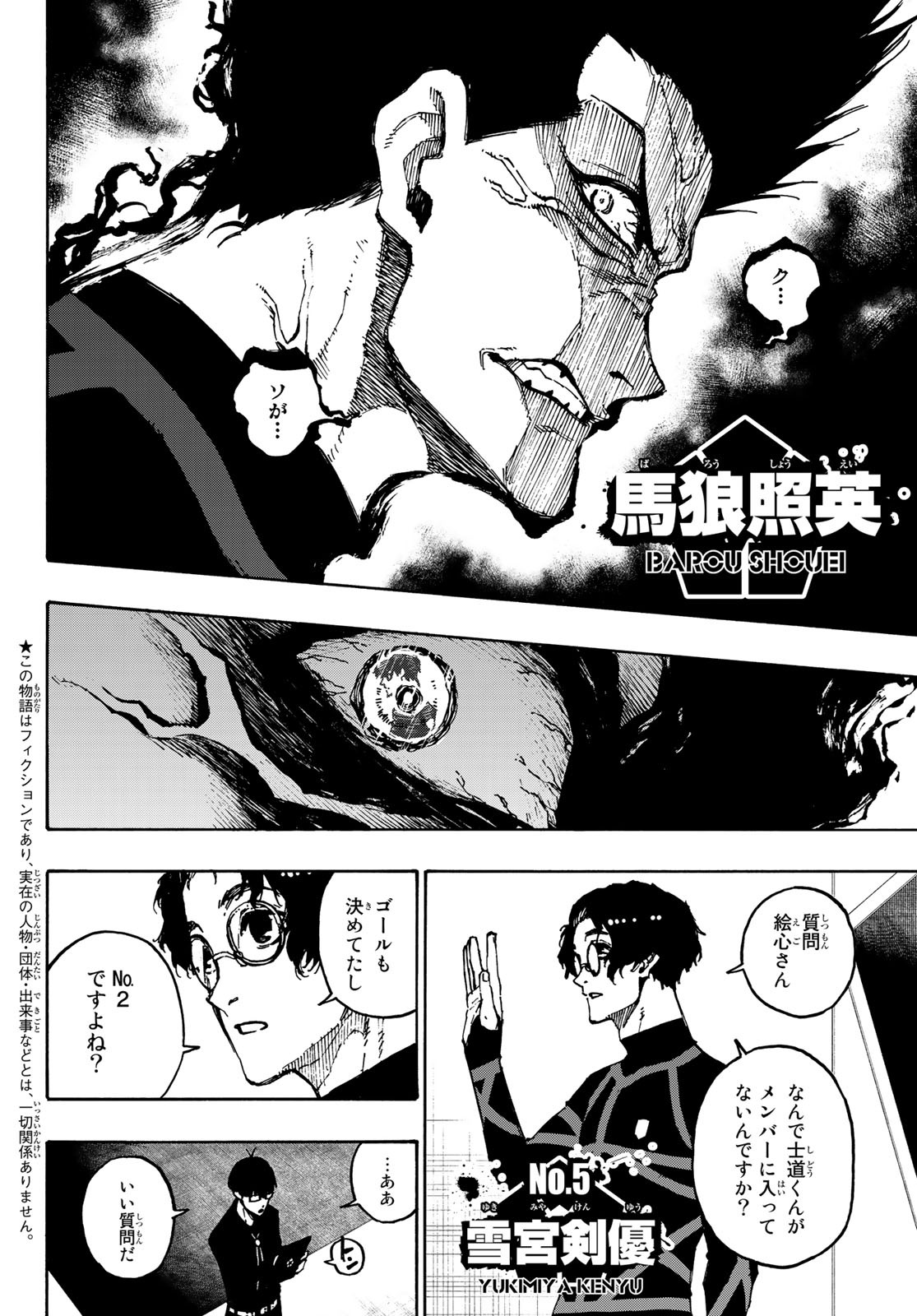 Blue Lock Chap 109 - Next Chap 110