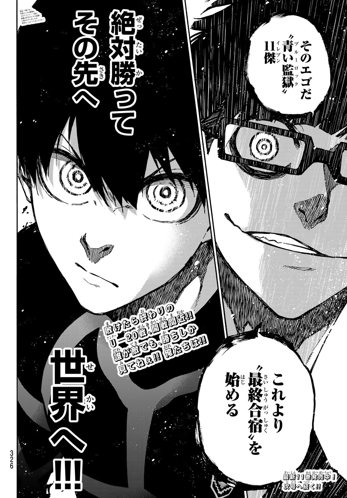 Blue Lock Chap 109 - Next Chap 110