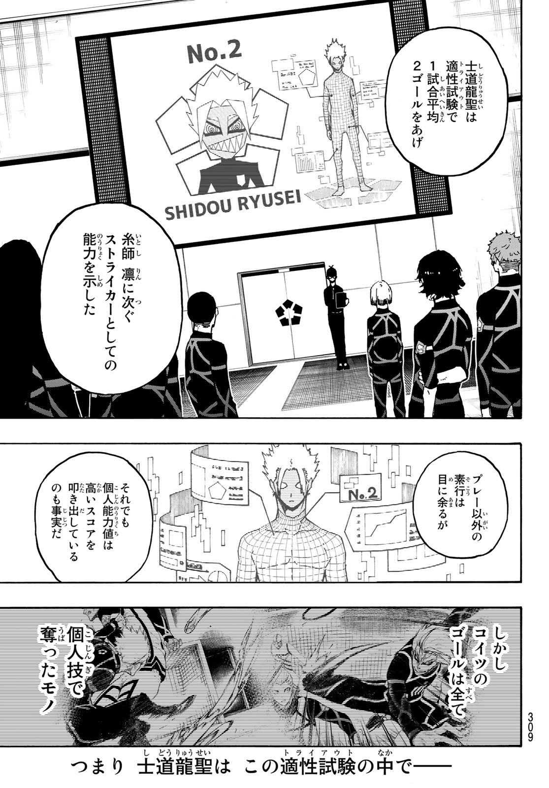 Blue Lock Chap 109 - Next Chap 110