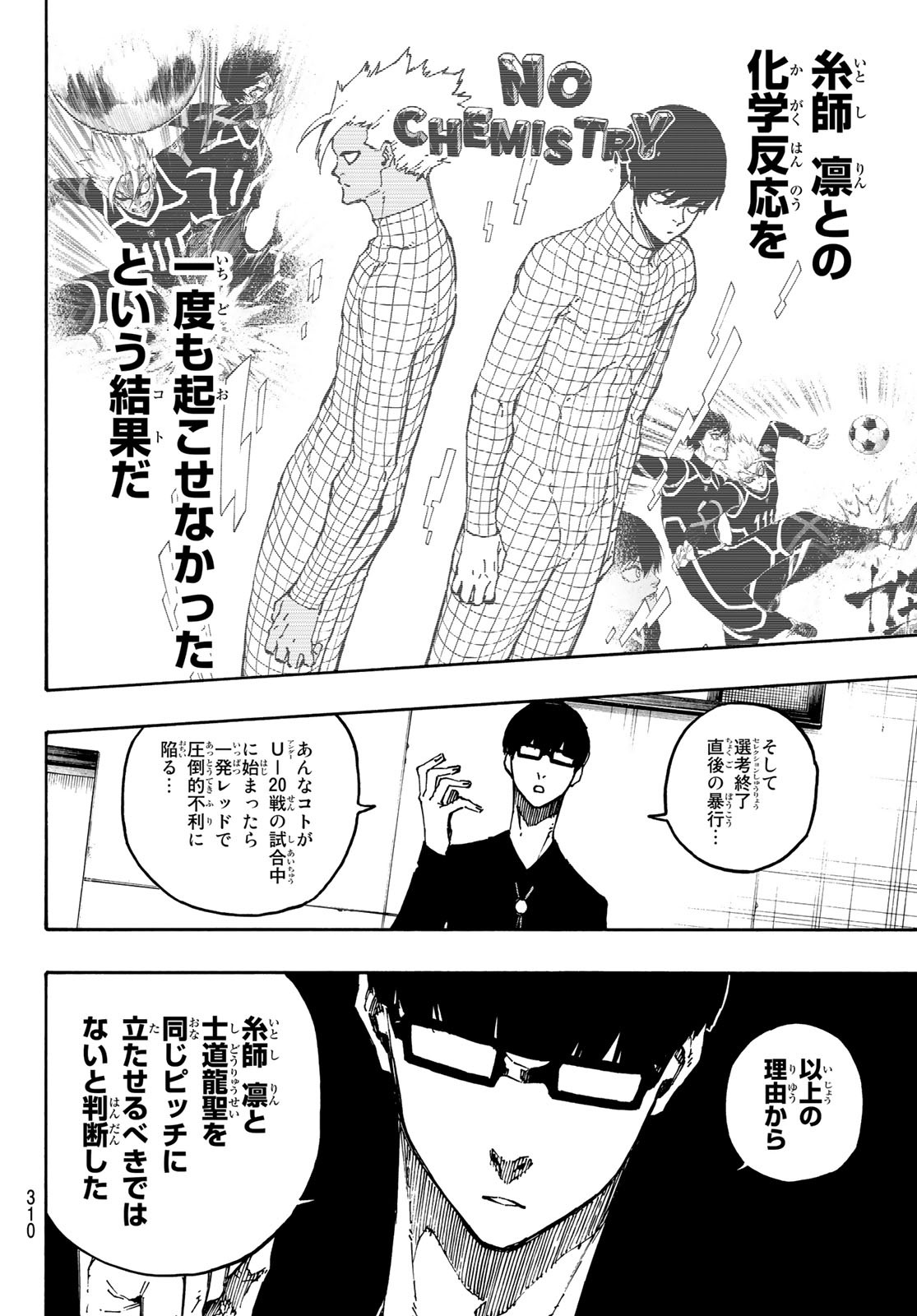 Blue Lock Chap 109 - Next Chap 110
