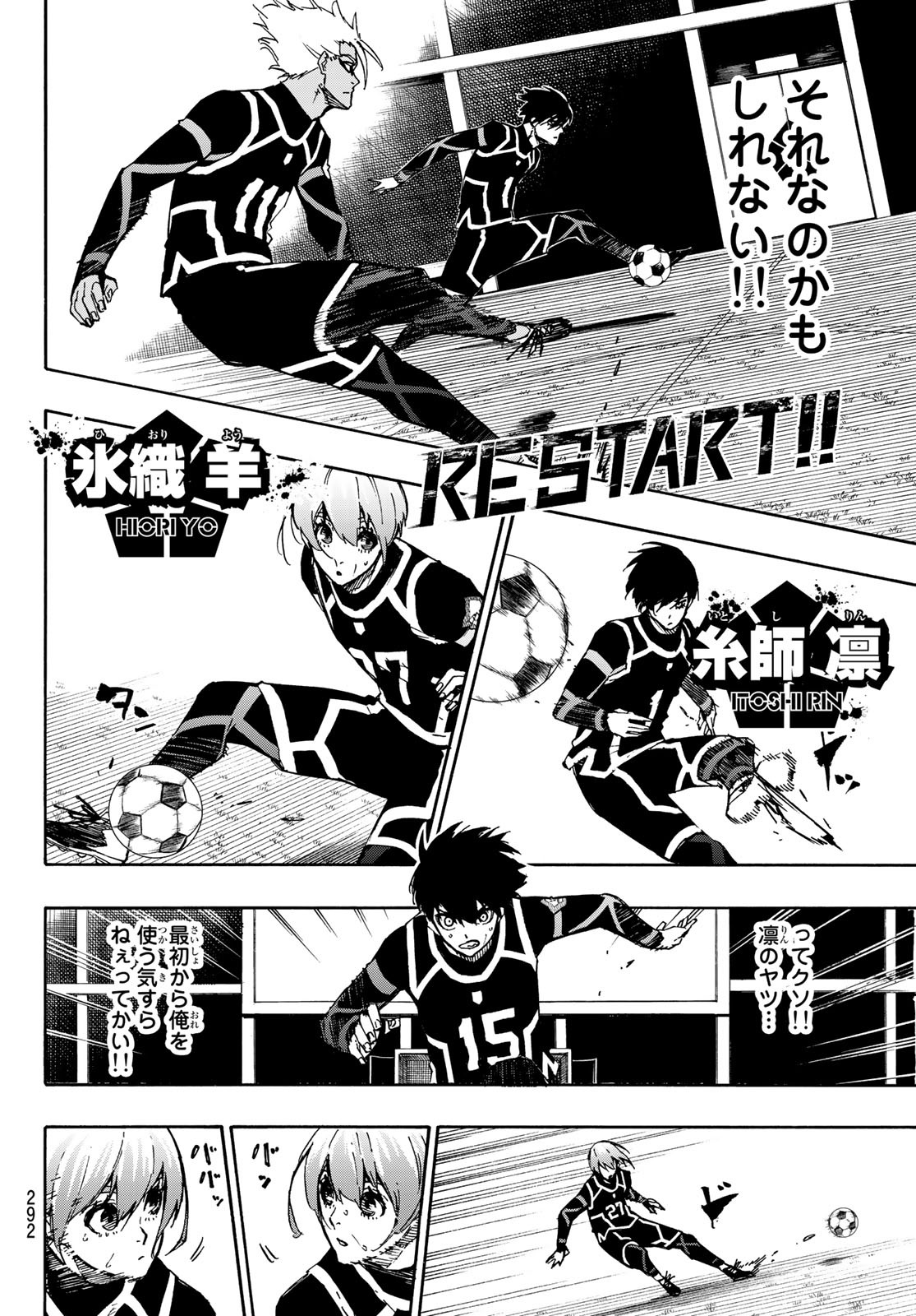 Blue Lock Chap 100 - Next Chap 101