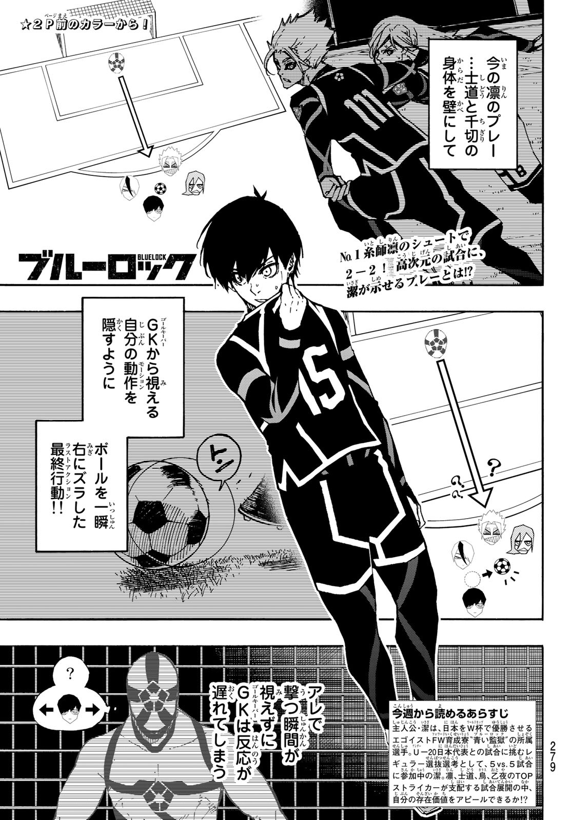 Blue Lock Chap 100 - Next Chap 101