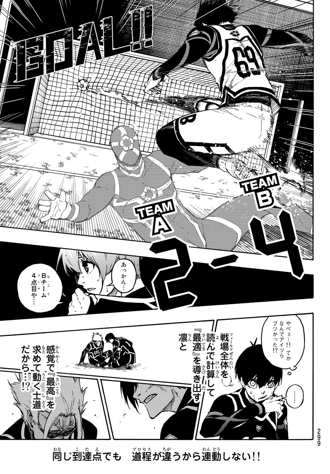 Blue Lock Chap 100 - Next Chap 101