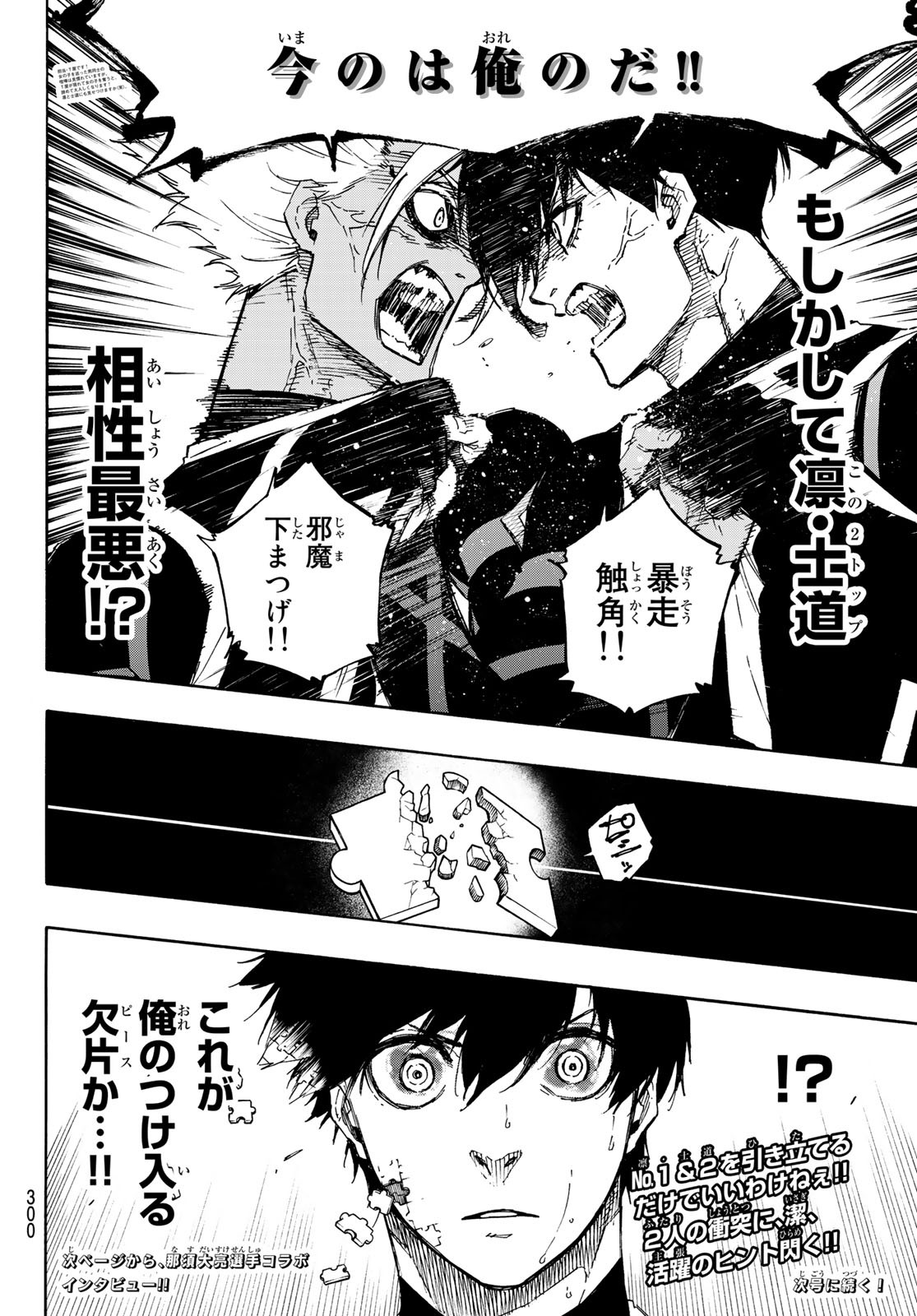Blue Lock Chap 100 - Next Chap 101