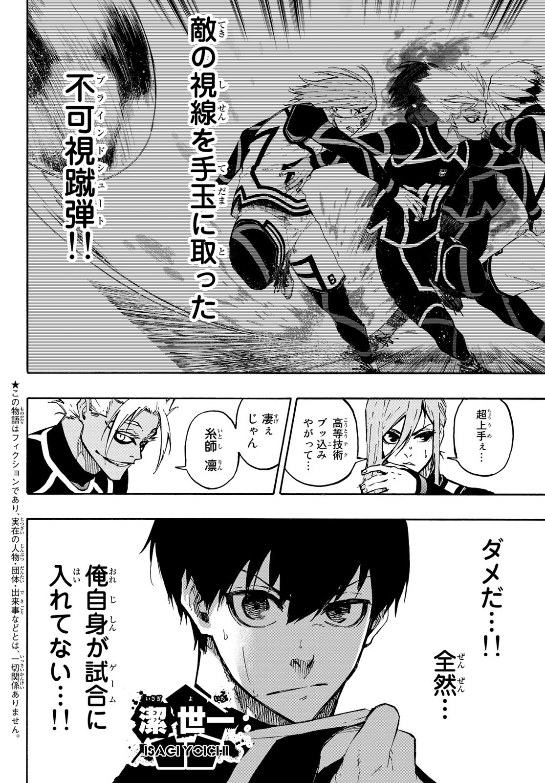 Blue Lock Chap 100 - Next Chap 101