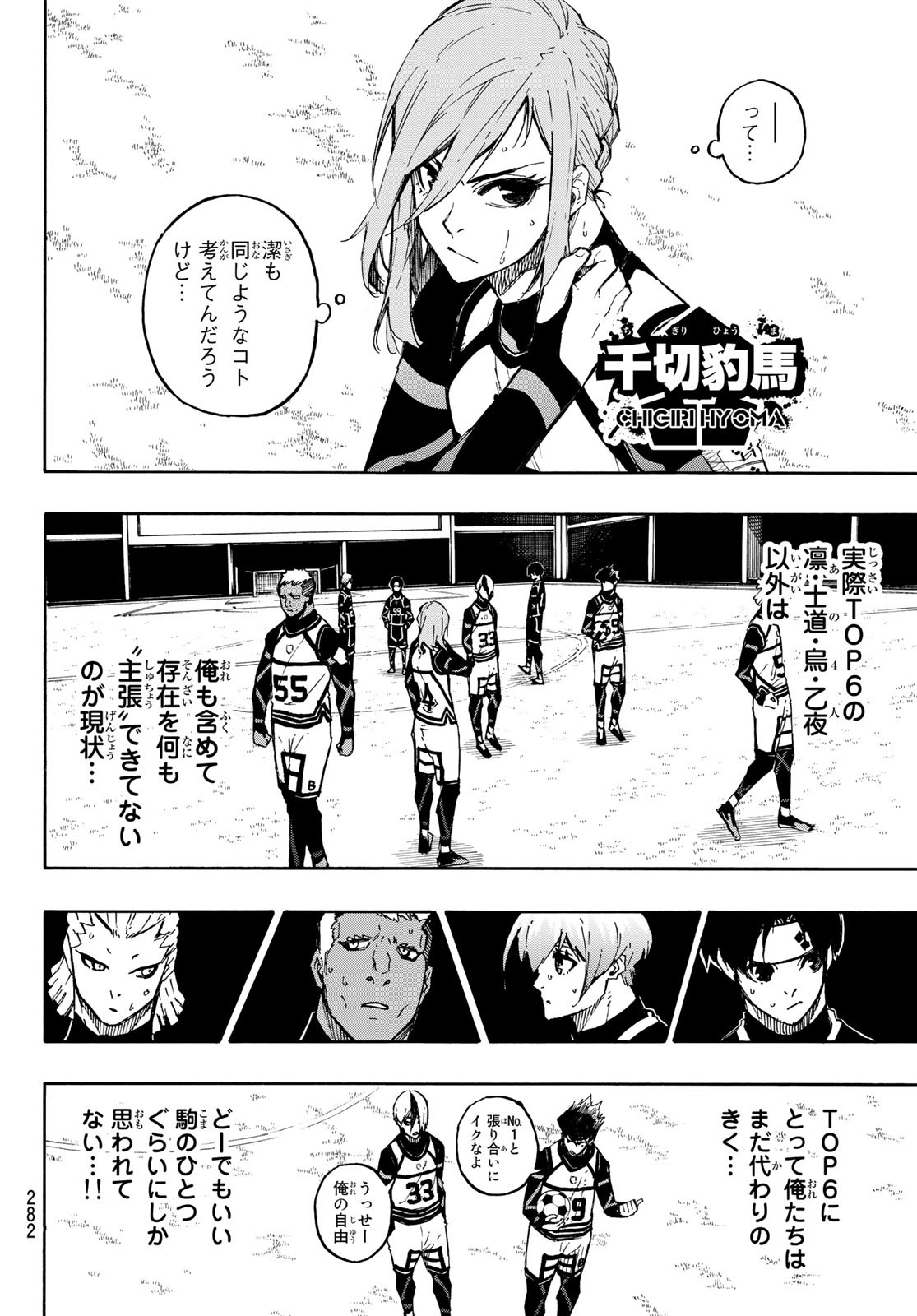 Blue Lock Chap 100 - Next Chap 101