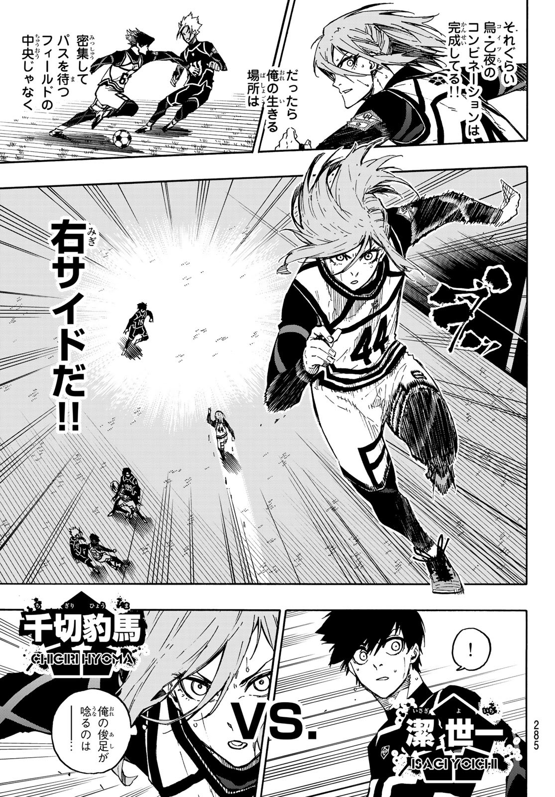 Blue Lock Chap 100 - Next Chap 101
