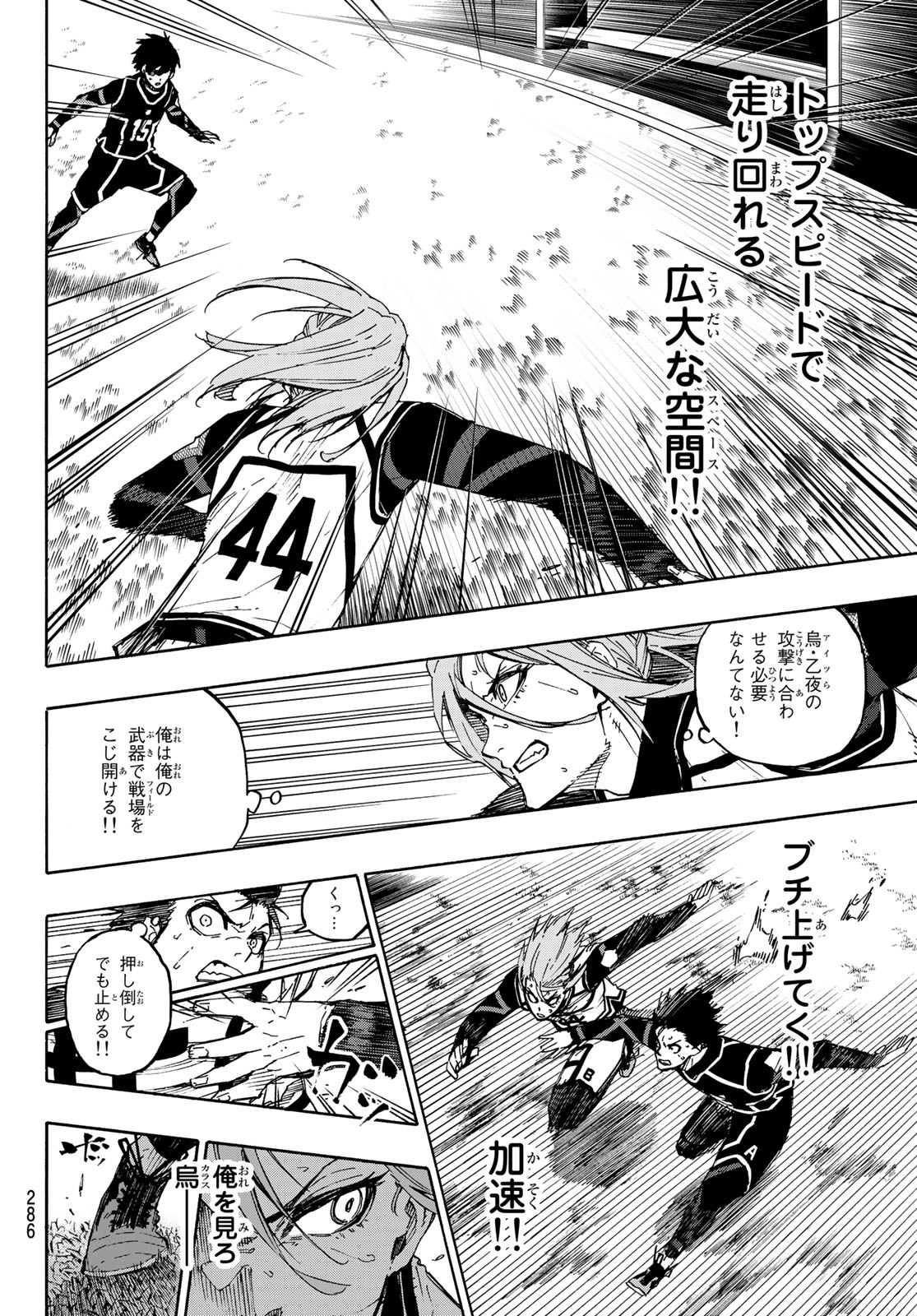 Blue Lock Chap 100 - Next Chap 101