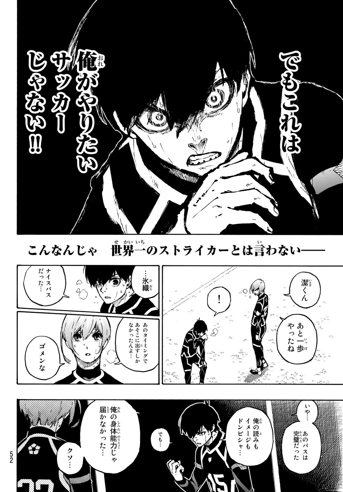 Blue Lock Chap 102 - Next Chap 103