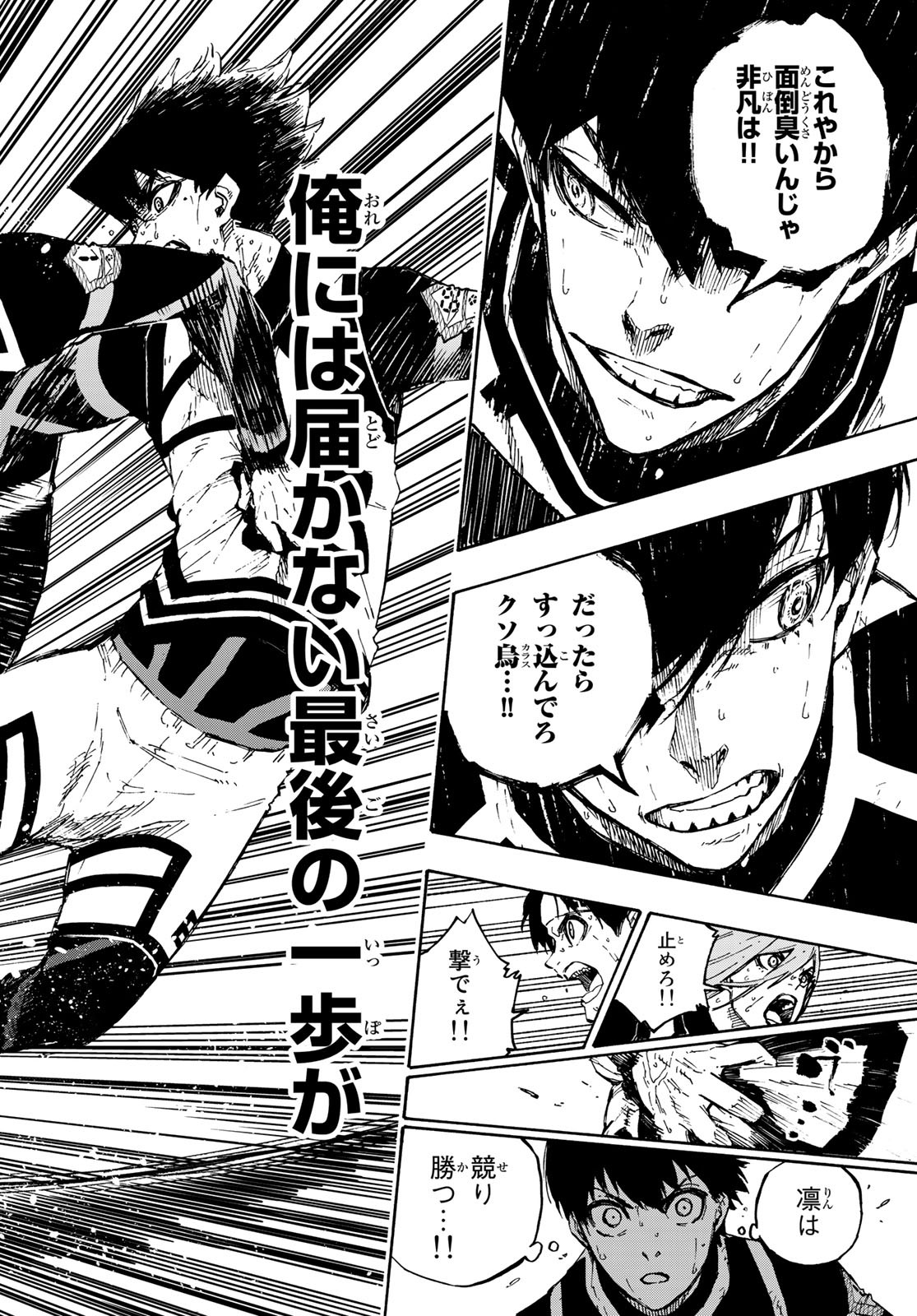 Blue Lock Chap 102 - Next Chap 103