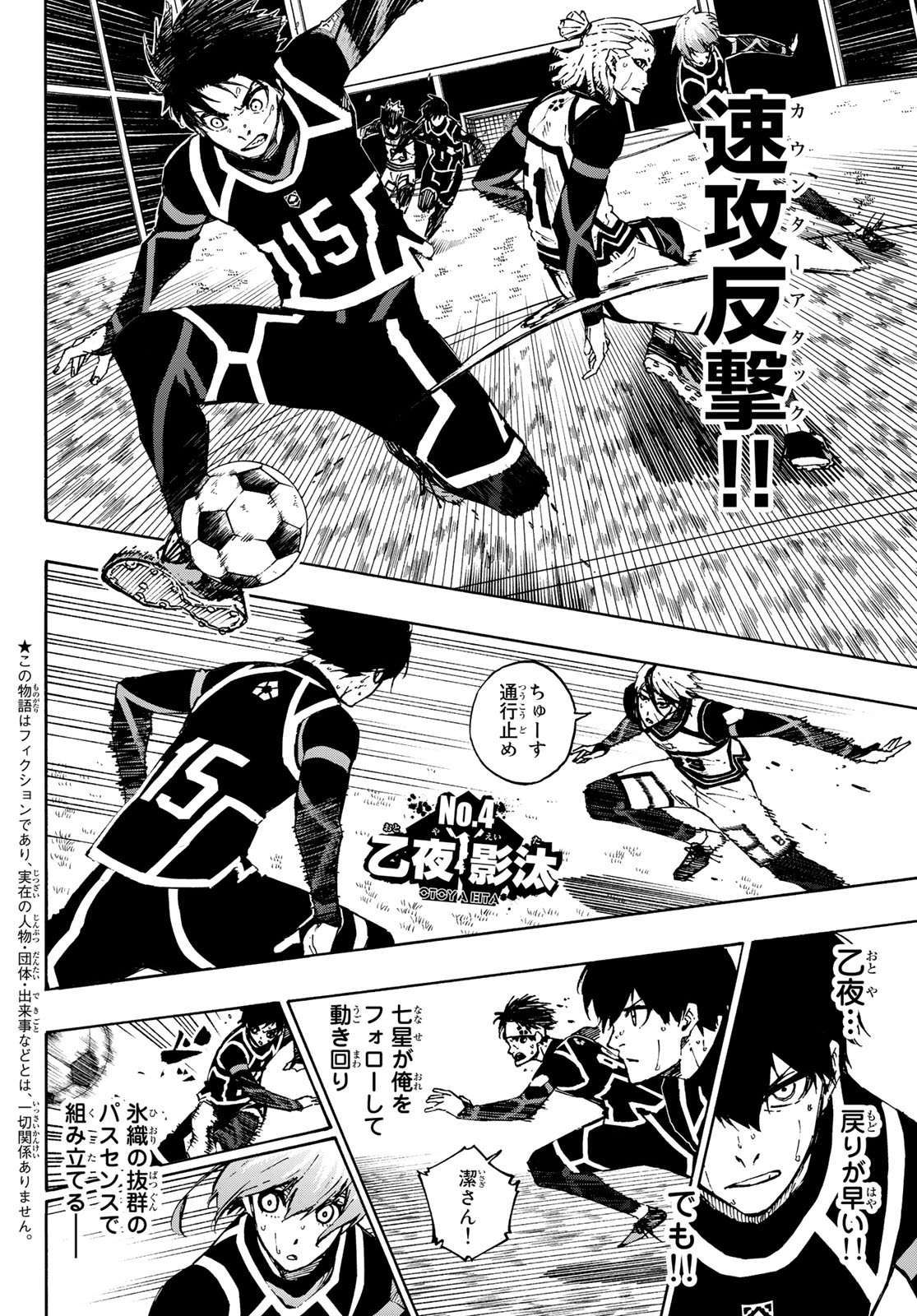 Blue Lock Chap 102 - Next Chap 103