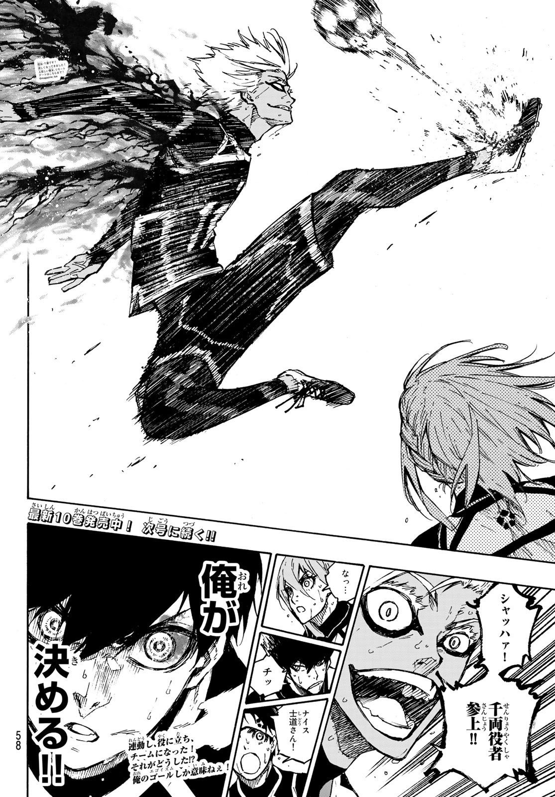 Blue Lock Chap 102 - Next Chap 103