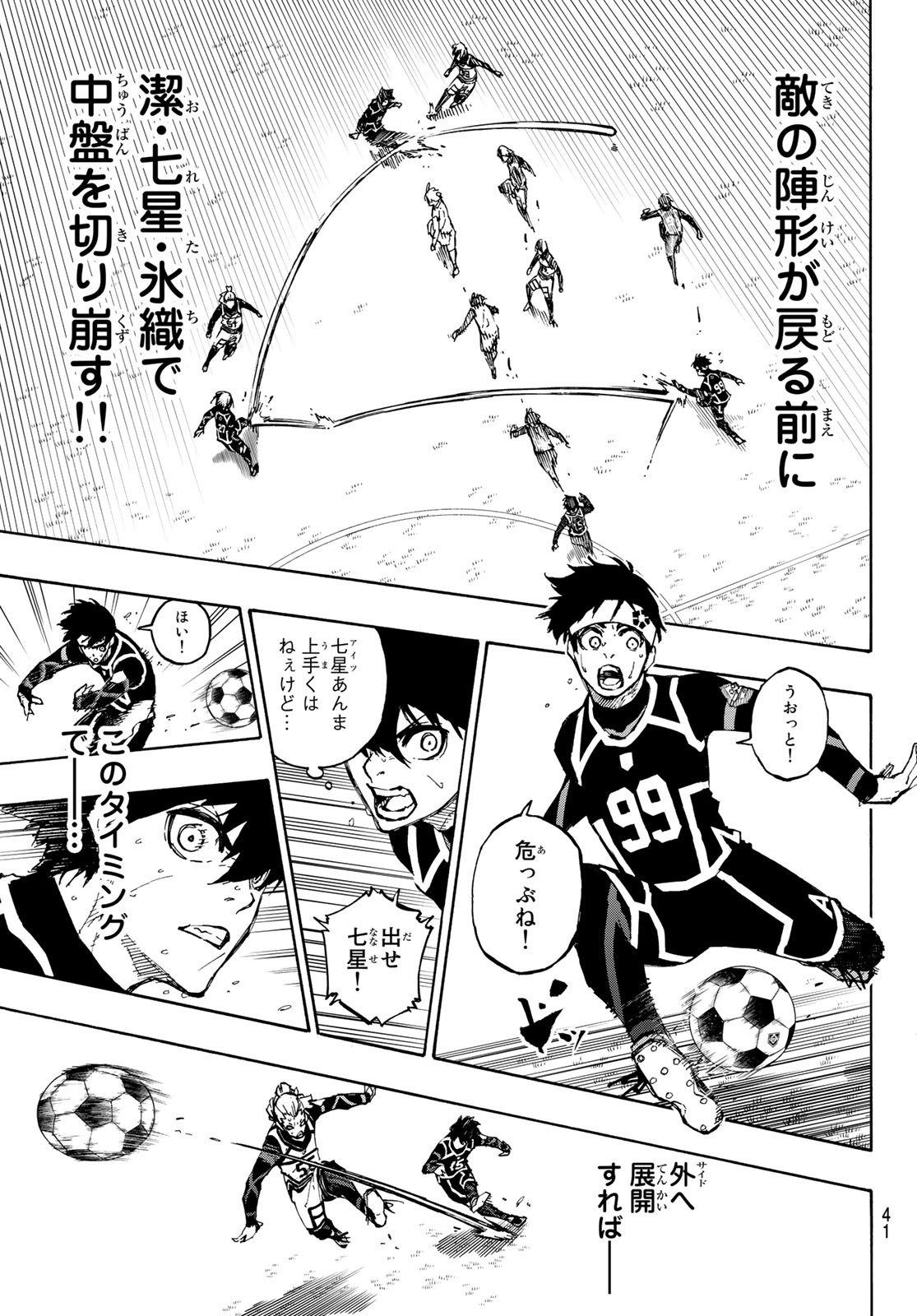 Blue Lock Chap 102 - Next Chap 103