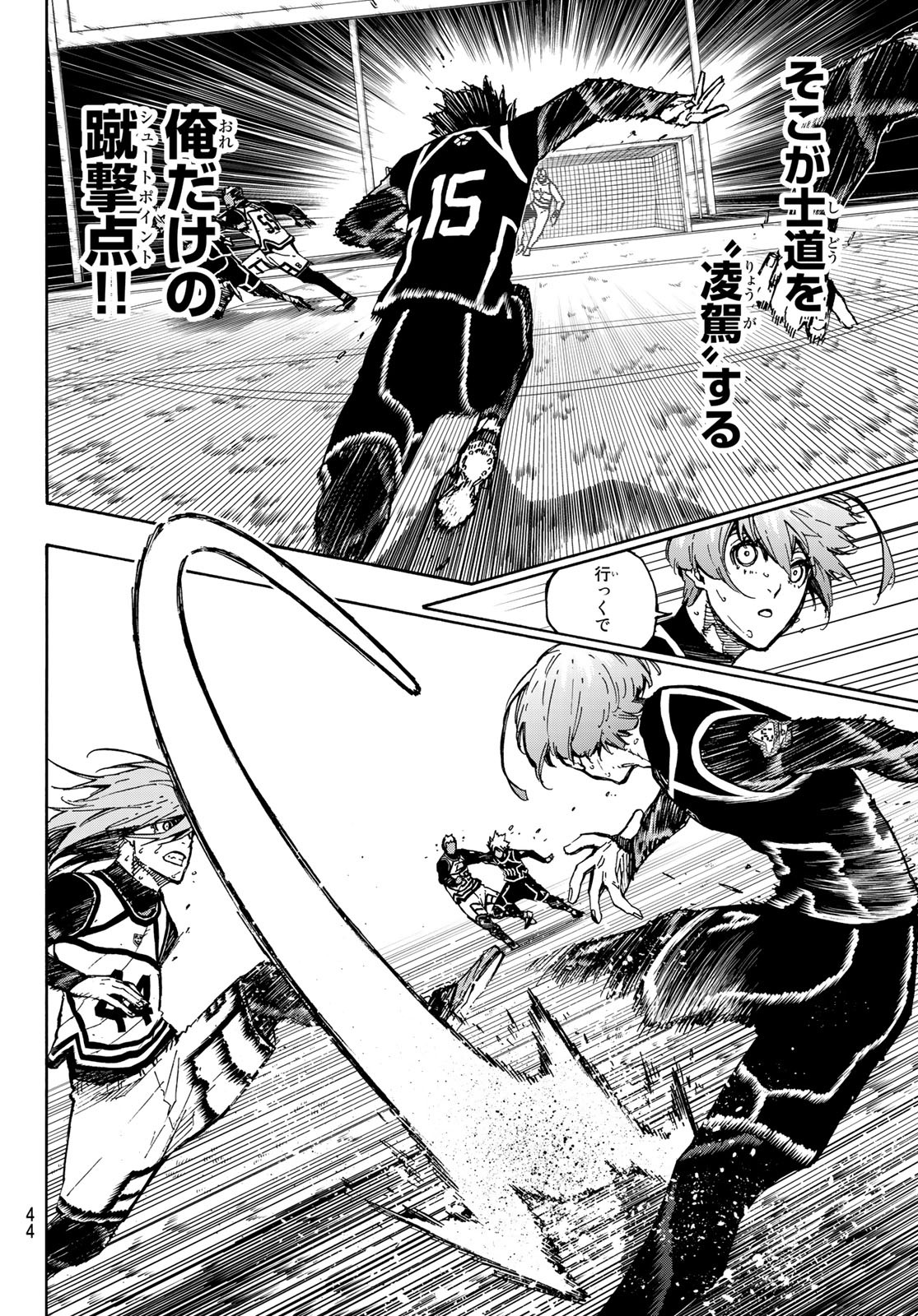 Blue Lock Chap 102 - Next Chap 103