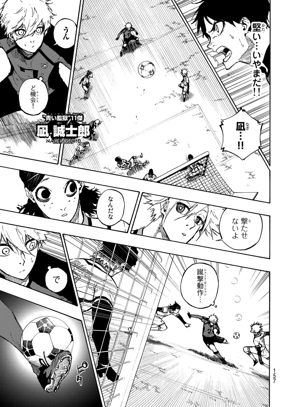 Blue Lock Chap 117 - Next Chap 118