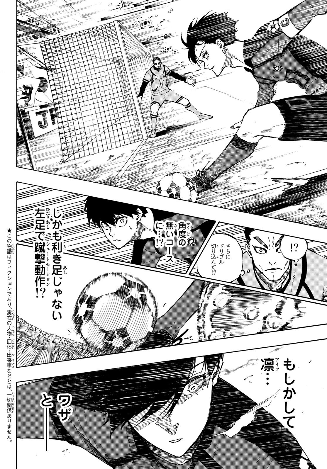 Blue Lock Chap 117 - Next Chap 118
