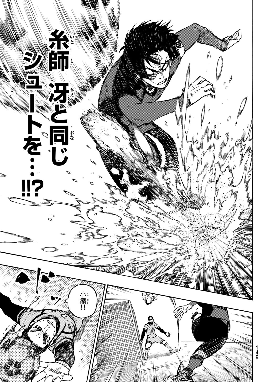 Blue Lock Chap 117 - Next Chap 118