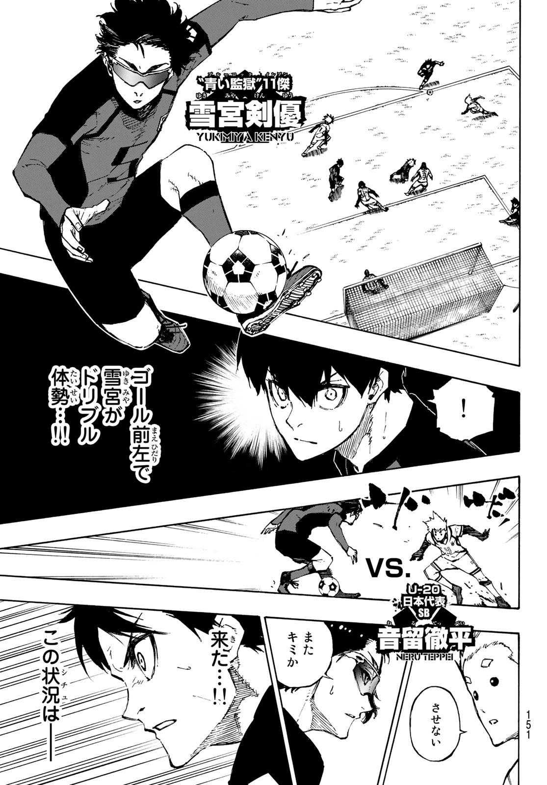 Blue Lock Chap 117 - Next Chap 118