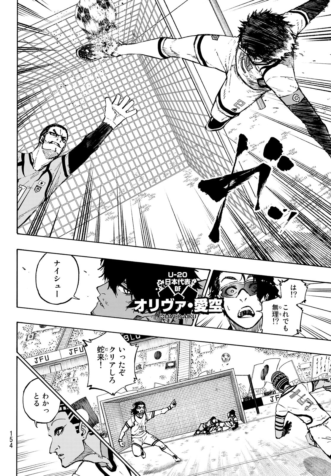 Blue Lock Chap 117 - Next Chap 118