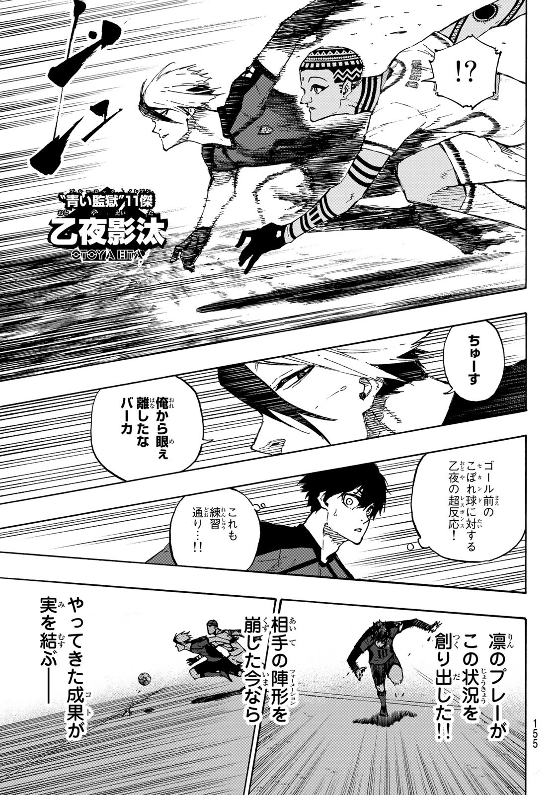 Blue Lock Chap 117 - Next Chap 118