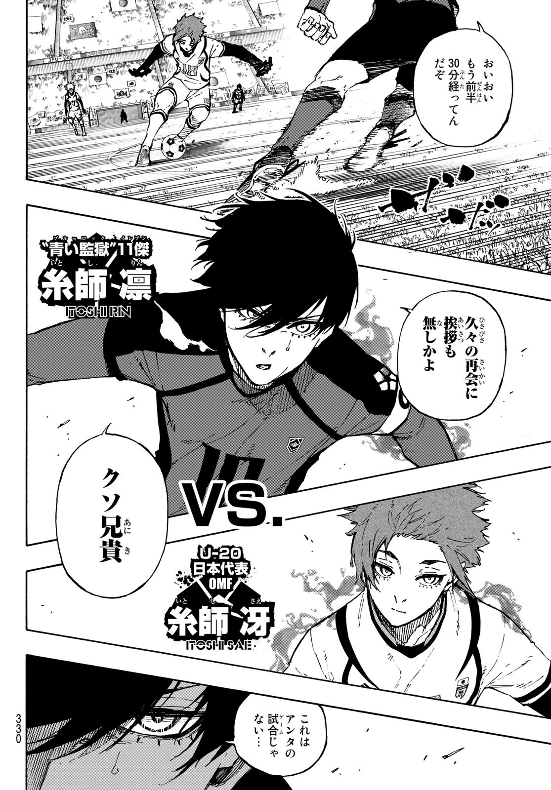 Blue Lock Chap 118 - Next Chap 119