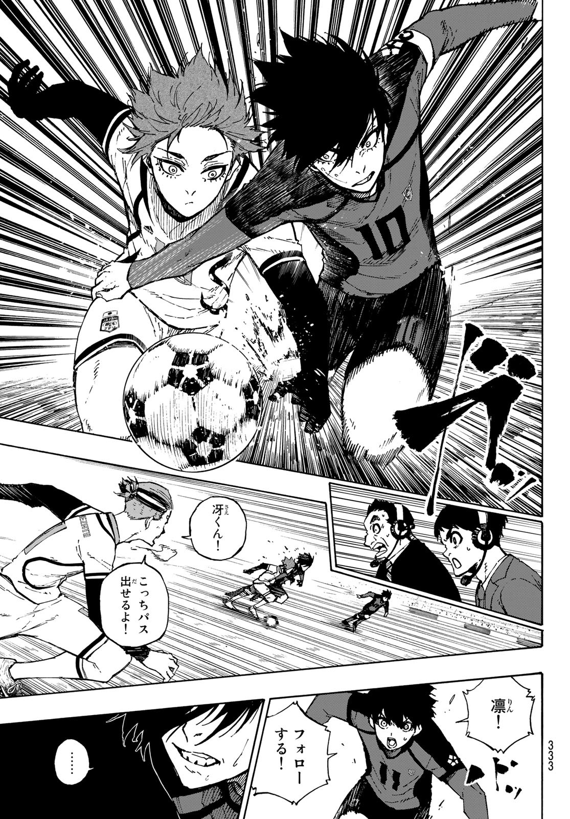 Blue Lock Chap 118 - Next Chap 119