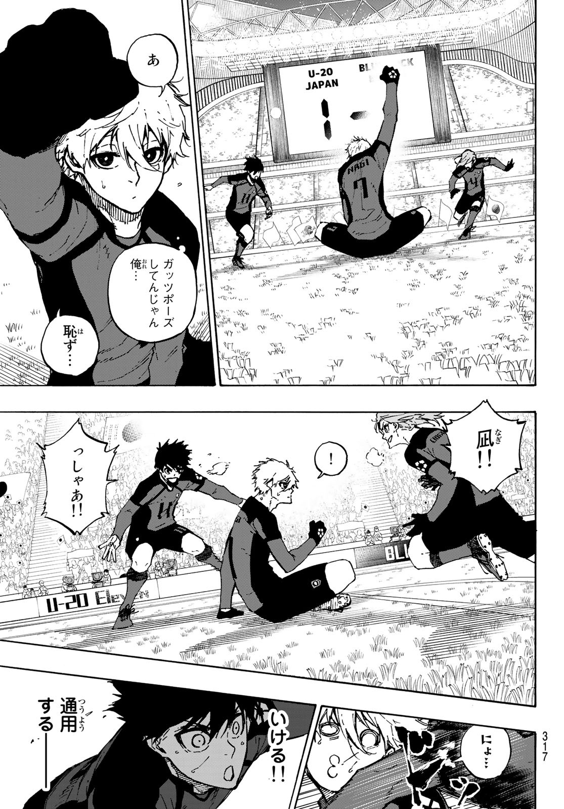 Blue Lock Chap 118 - Next Chap 119